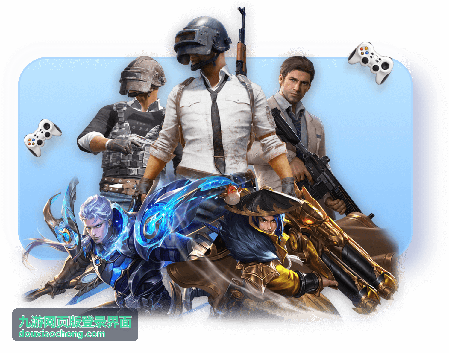 九游网页版登录界面密码输入场景